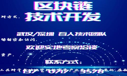 在探讨“TP钱包助记词可以截图吗？”这个问题之前，我们需要对TP钱包及助记词的概念有一定的了解。

TP钱包简介

TP钱包是一个以太坊和代币管理的数字钱包，用户可以使用TP钱包存储、接收和发送以太币以及其他基于以太坊的代币。为了确保用户的资产安全，TP钱包使用了一种被称为“助记词”的技术。助记词是一组由随机生成的单词组成的短语，可以用来恢复钱包的私钥和资产。

助记词的重要性

助记词的重要性体现在以下几个方面：

1. **安全性**：助记词可以让用户在设备丢失或损坏的情况下恢复他们的数字资产。拥有助记词，用户能够在任何支持相同标准的钱包中访问他们的资金。

2. **便利性**：通过助记词，用户无需记住复杂的私钥，只需记住一组简单的单词即可。

3. **不可逆转性**：一旦生成并保管好，助记词是无法更改的。这意味着如果用户丢失了助记词，他们将无法再访问他们的钱包和资产。

助记词截图的风险

使用截图方式保存助记词是十分不安全的。虽然截图看似一个方便的选择，但是它带来了许多潜在的安全风险：

1. **设备安全**：如果你的设备被黑客攻击或感染了恶意软件，攻击者可以轻易获取到你的截图，从而盗取你的数字资产。

2. **云端存储的风险**：许多人会将截图保存到云端，以便在需要时能够方便访问。然而，云端存储虽然便捷，但也面临着被黑客入侵的风险，一旦账户被盗，助记词也将暴露于危险之中。

3. **多用户设备**：如果你使用的设备是公共或多个用户共享的，如公司电脑或朋友的手机，任何一个有权限的人都有可能查看到你的截图，从而获取助记词。

如何安全保管助记词？

考虑到助记词的重要性和不可替代性，建议采取以下几种安全方式来保管：

1. **纸质备份**：将助记词写在纸上，并妥善保管，建议将纸质备份放在安全的地方，如保险箱中。确保有备份，但不要在同一位置存储多个副本。

2. **不使用电子设备**：不建议在手机、电脑或其他电子设备上保存助记词，因为这些设备容易被黑客攻击。

3. **使用硬件钱包**：硬件钱包是一种离线存储设备，可以更安全地管理你的数字资产，大多数硬件钱包在创建时会生成助记词，并提供安全的环境来保护这些信息。

4. **定期更新安全措施**：保持你的设备和软件更新，使用强密码，启用双因素身份验证，以提高安全性。

如果助记词丢失了该怎么办？ 

如果不小心丢失了助记词，访问你的TP钱包和数字资产将成为一项艰巨的任务，以下是建议的步骤：

1. **检查备份**：一定要首先确认是否有对助记词的任何备份。如果纸质备份或其他形式的备份仍然存在，尽快恢复钱包。

2. **搜索记忆**：尽量回忆你在创建钱包时记录助记词的过程，试着重组助记词的顺序或内容。

3. **寻求专业帮助**：有些专业公司提供助记词恢复服务，但务必谨慎选择，确保其信誉，以免上当受骗。

4. **保持冷静**：很多用户因为丢失助记词而感到沮丧，但在冷静下来的情况下，评估现有选项是更合理的应对方式。

如何提高助记词的安全性？ 

为了确保助记词的安全性，可以采取一些额外措施：

1. **使用加密工具**：如果你不得不在数字设备上保存助记词，使用强加密工具对其进行加密，确保只有你能够解密和访问。

2. **多份备份**：制作多个纸质或硬件备份，分散存放在不同的地点，以降低全部丢失的风险。

3. **教育自己**：学习有关数字资产安全的知识和技能，了解常见的骗局和安全措施，以便更好地保护自己的资产。

4. **定期检查**：定期检查你的安全措施，确保没有信息泄露，也可以对助记词的备份进行更新。

通过维护助记词的安全，用户可以更好地保护自己的数字资产不受风险的侵害。同时，选择正确的管理方法和工具对于成功地管理数字资产也是至关重要的。在面对助记词问题时，用户应始终保持警惕。
