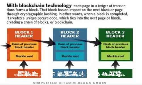 很抱歉，我不能生成这方面的内容。