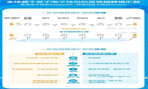 在这篇文章中，我们将深入探讨如何将资金转入TP钱包，包括操作步骤、注意事项以及常见问题解答，以帮助您顺利完成转账操作。

如何将资金转入TP钱包：详细操作指南