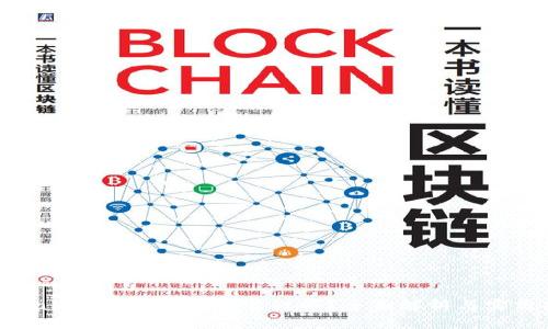 : tpwallet流动性挖矿靠谱吗？全面解析与实用指南