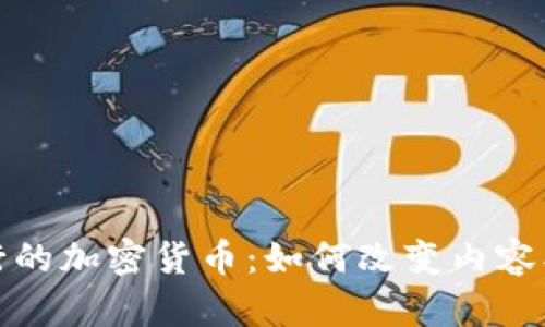拉美版抖音发行的加密货币：如何改变内容创作与激励机制
