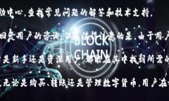 tpwallet买的币存在哪儿？详