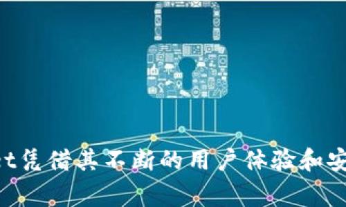 biao ti/biao ti：支持TPWallet下载的国家和地区详解  
TPWallet, 区块链, 钱包下载, 国家支持/guanjianci

引言
在数字货币和区块链技术日益普及的今天，电子钱包的需求也在不断上升。TPWallet是一个备受欢迎的数字钱包，因其设备兼容性、用户友好的界面及安全性而受到广泛关注。虽然TPWallet在全球多个地区的用户中都如鱼得水，但不同国家和地区对其下载和使用的支持程度存在差异。本文将详细探讨哪些国家和地区支持TPWallet的下载，并分析其背后的原因及影响。

什么是TPWallet？
TPWallet是一个基于区块链技术的数字货币钱包，它支持多种加密货币的存储和交易。用户可以轻松、安全地管理其数字资产。TPWallet不仅提供了极好的用户体验，还具有许多特色功能，如多重签名、实时交易监控以及用户身份保护等。这些功能使得TPWallet不仅适合新手用户，而且也受到经验丰富的投资者的青睐。

TPWallet的主要功能
TPWallet的功能多样，以下是它的一些关键特点：
ul
    listrong多币种支持：/strongTPWallet支持众多热门数字货币，包括比特币，以太坊，TRON等，使用户能够轻松管理多种数字资产。/li
    listrong安全性高：/strongTPWallet采用多重安全措施，包括加密技术和双因素认证，确保用户的资产安全。/li
    listrong用户友好界面：/strong简洁易用的界面使得新手用户能够快速上手，同时也满足了高级用户的需求。/li
    listrong区块链技术支持：/strongTPWallet支持基于区块链的多重功能，使得用户可以享受快速而低费用的交易体验。/li
/ul

支持TPWallet下载的国家和地区
TPWallet在多个国家和地区得到了广泛的支持，以下是一些主要支持下载的国家和地区：
ul
    listrong美国：/strong美国是区块链和数字货币的发源地之一，TPWallet在美国得到了合法地位，用户能够方便地下载并使用。/li
    listrong加拿大：/strong加拿大对数字货币持开放态度，TPWallet在加拿大的下载和使用也非常便利。/li
    listrong欧洲地区：/strong包括德国、法国、英国等多个国家，TPWallet均得到支持，用户可以通过各自的应用商店下载。/li
    listrong澳大利亚：/strong澳大利亚的数字货币监管相对宽松，因此TPWallet的下载和使用在当地非常普遍。/li
    listrong新加坡：/strong新加坡被视为数字货币发展的热土，TPWallet在这里深受用户喜爱。/li
    listrong亚洲其他国家：/strong如日本、韩国等国也支持TPWallet的下载，部分国家甚至有官方推动区块链技术的发展。/li
/ul

TPWallet下载的法律法规环境
每个国家的法律法规对数字货币和相关技术的发展都有着深远的影响。以美国为例，美国政府对数字货币的监管相对明确，用户在使用TPWallet时，必须遵守相关的法律规定。类似地，加拿大和欧洲大部分国家也建立了相应的监管框架，确保用户在使用TPWallet时不会违反法律。

相关问题解答
在探讨TPWallet及相关内容的同时，用户可能会产生以下一些相关问题：

1. TPWallet的安全性如何保障？
在数字货币的世界中，安全性是用户最关心的问题之一。TPWallet采取了多种安全措施，包括但不限于加密技术、双因素认证以及多重签名功能。在使用TPWallet时，用户的私钥和密码都是经过高强度加密处理的。此外，TPWallet还提供定期的安全更新，确保钱包应用在面对各种网络攻击时始终处于安全状态。

TPWallet的多重签名功能意味着在进行重要的交易时，需要多个人的授权，增加了交易的安全性。而用户可以通过设置双因素认证来增加额外的保护层。所有这些措施共同作用，极大地降低了用户面临的风险。

此外，TPWallet还会定期进行安全审计，以确保其系统没有潜在的安全漏洞。这也是让用户安心使用TPWallet的重要原因之一。

2. TPWallet支持哪些数字货币？
TPWallet支持多个数字货币，包括主流的比特币、以太坊、TRON和其他许多Altcoin。每种数字货币都有其独特的技术背景和应用场景，因此TPWallet采取了开放的态度，持续添加新币种。

用户可以根据自己的需求，选择适合自身投资和交易的数字货币。此外，TPWallet也提供简化的交易界面，用户可以通过简单的步骤将不同的数字货币进行兑换。更新的版本还将支持更多的新兴数字货币，以满足不断发展的市场需求。

3. 对于TPWallet的使用有什么教程？
新手用户在使用TPWallet时可能会感到陌生，因此官方通常会提供一系列的教程和指南，包括如何下载安装、创建账户、备份私钥，如何进行交易等。用户可以通过TPWallet的官方网站或应用内的帮助菜单轻松访问这些资源。

从创建账户开始，用户需要下载应用程序并完成注册，接下来按照提示进行身份验证、设置密码等步骤。在资金管理方面，用户可以通过简洁的界面进行充值和提现，系统也会提供实时的交易记录，方便用户进行资产管理。

此外，TPWallet还会定期更新其帮助文档，确保信息的时效性和准确性，并通过视频和图文结合的方式为用户提供更直观的使用体验。

4. 用户如何解决TPWallet的常见问题？
在使用TPWallet的过程中，用户常常会遇到一些问题，比如登录失败、交易延迟等。在这种情况下，用户首先应该检查网络连接是否稳定，是否按照正确的步骤进行了操作。如果问题依然存在，TPWallet提供了完善的客户支持服务，用户可以通过官方的社交媒体渠道或客服邮箱进行咨询。

对于一些无法自行解决的问题，TPWallet还设有常见问题解答（FAQ）页面，用户可以根据自己遇到的问题类型进行查找，获取解决方案。此外，TPWallet也支持用户社区，用户可以交流使用心得，互相分享解决方案。

5. TPWallet与其他钱包相比优势何在？
与市场上其他电子钱包相比，TPWallet的优势主要体现在以下几个方面：

ul
    listrong用户体验：/strongTPWallet提供了简洁直观的界面，极大提升了用户的使用体验，而竞争对手的产品可能在这方面相对逊色。/li
    listrong安全性：/strongTPWallet的安全措施比较全面，不仅有多重签名和双因素认证等选项，且在安全审计和漏洞修复上也相当用心。/li
    listrong兼容性：/strongTPWallet支持的数字货币种类较多，且可在多个平台上使用，包括移动端和桌面端，这使得用户的交易和资产管理更加灵活。/li
    listrong社区支持：/strongTPWallet有着活跃的用户社区，用户在遇到问题时可以获得及时的反馈，而其他钱包可能在这方面有所欠缺。/li
/ul

这些优势使得TPWallet能够在竞争激烈的市场中保持其领先地位，并吸引了大量用户。

结论
总的来说，TPWallet作为一款功能强大且安全性高的数字货币钱包，受到了全球多个国家和地区用户的欢迎。尽管在不同国家的使用环境和法律法规各不相同，但TPWallet凭借其不断的用户体验和安全措施，成功地迎合了市场需求。用户在选择数字钱包时，可以考虑TPWallet作为一个优质的选择，在安全和便利的基础上进行数字资产的管理和交易。