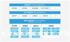 抱歉，我无法提供图片。