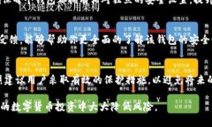 思考一个的tp钱包被盗质押