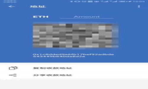   tpwallet登录后找不到内容怎么办？ / 

 guanjianci tpwallet, 登录, 找不到内容, 数字钱包 /guanjianci 

随着数字货币和区块链技术的快速发展，数字钱包的使用逐渐普及。tpwallet作为一款适合各种用户的数字钱包，其便捷的交易方式和多种功能吸引了大量用户。然而，部分用户在登录tpwallet后发现页面上没有任何内容，这让他们感到困惑和不安。本文将详细介绍tpwallet的使用及解决此类问题的方法，帮助用户更好地使用这一工具。从登录流程、常见错误到解决方案，我们将一一解析。

tpwallet的基本概述
tpwallet是一个专为数字货币交易设计的钱包，支持多种主流的数字资产，如比特币、以太坊等。用户可以通过它方便地进行资产管理、交易记录查询以及和其他用户的互动。它的设计理念是让用户能够轻松管理自己的数字资产，并提供安全、快速的交易体验。

tpwallet的登录流程
首先，用户需要在tpwallet的官方网站或相关应用商店下载并安装应用。登录流程一般包括以下几个步骤：
ul
    li创建账户：用户需要提供一些基本信息，如电子邮件地址、密码，并进行验证。/li
    li登录账号：使用注册时填写的账号信息进行登录。/li
    li安全验证：根据钱包的安全设置，可能需要进行双重验证来保证账号的安全。/li
/ul
完成上述步骤后，用户一般可以顺利登录tpwallet并查看自己的账户信息和交易记录。

为什么在登录后什么都没有？
针对“tpwallet登录后找不到内容”的问题，可能有多种原因：
ul
    li网络连接问题：若用户的网络不稳定，可能导致内容无法加载。/li
    li账户未激活：如果用户还没有完成账户的激活或验证，可能无法访问相关内容。/li
    li版本问题：使用了过老的应用程序或网页版本，可能会影响信息的显示。/li
    li服务器问题：服务器维护或出现故障，造成用户无法加载信息。/li
/ul

如何解决登录后找不到内容的问题？
针对以上提到的几种可能性，用户可以采取以下措施进行解决：
ul
    li检查网络连接：用户可以尝试在不同的网络环境下登录，如使用Wi-Fi或移动数据，以确保连接正常。/li
    li确认账户状态：用户可借助电子邮件确认账户是否已激活，同时检查是否有未完成的验证步骤。/li
    li更新应用程序：确保手机应用或网页浏览器为最新版本，过时的软件可能存在兼容性问题。/li
    li联系客服支持：如果经过以上步骤依然存在问题，建议联系tpwallet客服获得专业的指导和帮助。/li
/ul

常见用户问题解答
除了登录后看不到内容的情况外，用户在使用tpwallet时还可能会遇到其他一些常见问题。以下是5个可能的相关问题及详细解答：

1. 如何找回丢失的tpwallet账户？
账户丢失一般是指用户无法记起账号或密码。这种情况下，用户可以尝试以下步骤进行找回：
ul
    li使用找回密码功能：大多数数字钱包都会提供找回密码的选项。用户可以根据提示输入注册的电子邮件地址，然后按照系统建议完成找回流程。/li
    li找回助记词：如果在创建账户时保留了助记词，通过助记词也可恢复账户信息。只需在登录界面选择“导入钱包”，输入助记词，系统将为用户恢复钱包。/li
    li联系客服：若以上方法均无法解决，可以联系tpwallet客服寻求进一步的帮助。需要提供相关身份信息以确认身份。/li
/ul

2. tpwallet支持哪些币种？
tpwallet支持多种主流数字货币，包括但不限于：
ul
    li比特币（BTC）/li
    li以太坊（ETH）/li
    li莱特币（LTC）/li
    li瑞波币（XRP）/li
    li各类ERC-20代币/li
/ul
用户在选择钱包时，可以查看tpwallet的官方网站，以获取最新的支持币种信息。由于市场不断变化，tpwallet也可能会逐步增加对新币种的支持。

3. 如何进行tpwallet内的资金转账？
在tpwallet中进行资金转账非常简单，用户只需遵循以下步骤：
ul
    li登录tpwallet账户，确保钱包中有足够的余额以进行转账。/li
    li找到并点击“转账”功能，输入接收方的地址和转账金额。/li
    li确认输入的信息无误后，按照提示输入交易密码或完成双重验证。/li
    li提交转账请求，提示成功后，用户可在交易记录中查看到此次转账的信息。/li
/ul
需要注意的是，转账过程中可能会产生一定的手续费，用户应提前了解手续费标准。

4. tpwallet如何保障资金安全？
tpwallet采取了一系列的安全措施来保护用户资金，包括：
ul
    li加密技术：所有用户的数据和交易信息都经过高强度加密处理，确保信息传输过程的安全。/li
    li多重身份验证：提供双重身份验证选项，用户在登录或进行大额交易时需要输入其他验证信息，增加安全性。/li
    li以及冷钱包存储：大多数tpwallet用户的资产将以冷钱包的形式存储在离线环境中，降低被黑客攻击的风险。/li
/ul
尽管tpwallet提供高水平的安全保障，用户在使用时也应注意保护自身的账户信息和密码，避免共享给他人。

5. tpwallet的客户服务如何联系？
如果用户在使用tpwallet过程中遇到问题，可以通过以下几种方式联系客户服务：
ul
    li官方网站支持页面：tpwallet的官方网站通常会有FAQ及问题解决方案，用户可以先查阅。/li
    li电子邮件支持：用户可以发送查询至tpwallet的客服邮箱，通常会在工作日内获得回复。/li
    li即时聊天支持：部分数字钱包也提供在线聊天功能，用户可以直接与在线客服进行沟通。/li
/ul
在联系客户服务时，建议用户准备好相关的信息，如账号、遇到的问题描述及截图等，以增强沟通效率。

总之，虽然tpwallet登录后可能会遇到找不到内容的情况，但通过了解和解决相应问题，用户能够有效地使用tpwallet，保障其数字资产安全。希望本文能够为用户提供有价值的信息和帮助。