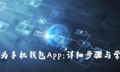 如何下载华为手机钱包A