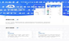   探索TPWallet农场：加密货