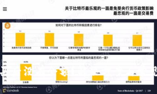 TP钱包购买后没有余额？解决方案与常见问题解析