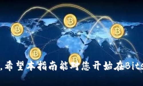   如何在Bitstamp上交易加密货币：全面指南 / 

 guanjianci Bitstamp, 加密货币, 交易, 区块链 /guanjianci 

在数字货币交易日益普及的今天，选用一个安全可靠的平台进行交易至关重要。Bitstamp作为历史悠久的加密货币交易所之一，凭借其出色的用户体验和强大的安全性，吸引了全球众多投资者。在本篇文章中，我们将详细探讨如何在Bitstamp上交易加密货币，包括注册、充币、下单、交易策略等多个方面，帮您全面了解这一平台的使用。

一、什么是Bitstamp？
Bitstamp成立于2011年，是一个网页界面的加密货币交易平台，位于卢森堡，estrong在全球范围内享有很高的声誉。Bitstamp以其合法合规的运营方式受到监管，用户可以在此安全地进行比特币、以太坊、瑞波币等多种加密货币的交易。
该平台致力于提供一个安全、可靠、用户友好的环境，尤其注重交易成本和提现效率。Bitstamp吸引了大量投资者，不仅适合新手，也为有经验的交易者提供了多种功能。

二、注册Bitstamp账号
在进行交易前，您需要先注册一个Bitstamp账号。过程如下：
ol
li访问Bitstamp官方网站，点击“注册”按钮。/li
li填写相关信息，包括电子邮件、用户名及密码。/li
li验证您的电子邮件地址。/li
li根据要求进行身份验证，提交身份证明和地址证明以满足KYC（了解您的客户）要求。/li
li完成身份验证后，您将获得访问权限，可以开始进行加密货币交易。/li
/ol

三、如何在Bitstamp充值
账户注册完成后，您需要为账户充值，以开始交易。Bitstamp支持多种充值方式，包括银行转账、信用卡以及其他加密货币转账。详细步骤如下：
ol
li登录您的Bitstamp账户，前往“充值”页面。/li
li选择一种您所需的充值方式。例如，选择银行转账。/li
li填写相关的转账信息，并确认充值订单。/li
li如果选择银行转账，您需要根据提供的银行信息进行转账操作。/li
li当Bitstamp确认收到您的资金后，您便可以看到您的账户余额。请注意，不同充值方式的处理时间可能会有所不同，通常银行转账需要1-3个工作日。/li
/ol

四、如何在Bitstamp上进行交易
充值完成后，您就可以在Bitstamp上进行交易了。以下是如何下单的具体步骤：
ol
li在您的账户中，找到并选择您希望交易的加密货币对，例如BTC/USD。/li
li选择您希望进行的交易类型，包括限价单、市场单或止损单等。/li
li输入您希望购买或出售的加密货币数量。/li
li如果您选择限价单，您需要设置一个价格。如果您选择市场单，则系统将自动按照当前市场价格进行交易。/li
li确认订单信息无误后，点击“下单”按钮，您的交易便会被提交。/li
li您可以在“交易历史”页中查看您的订单状态及交易记录。/li
/ol

五、交易策略和风险管理
在进行加密货币交易时，选择合适的交易策略和风险管理方案至关重要。以下是一些常见的交易策略：
ol
listrong日内交易：/strong日内交易者会在一天内进行多次买卖，旨在通过小幅价格波动获利。这需要对市场的高度敏感，并且相对较高的交易次数会增加交易成本。/li
listrong持有策略（HODL）：/strong适合长期投资者，通过在价格低位买入并长期持有以期获取更高收益。这种策略需要较强的心理耐心及对市场的深刻理解。/li
listrong趋势交易：/strong趋势交易者会根据市场趋势进行操作。当市场呈上升趋势时进行买入，市场下跌时进行卖出。这需要投资者具备对市场情绪的敏锐判断。/li
listrong风险管理：/strong投资者还应分散投资，避免将所有资金投入单一资产。使用止损限单可以有效管理风险，保护投资者的资金安全。/li
/ol

六、常见问题解答

1. Bitstamp支持哪些加密货币？
Bitstamp目前支持多种主流的加密货币交易，包括比特币（BTC）、以太坊（ETH）、瑞波币（XRP）、莱特币（LTC）等。对于想投身于多种加密资产交易的用户而言，此平台提供了足够的选择空间。同时，Bitstamp还会不定期更新其支持的货币资产，因此用户可定期查看相关信息，以获取最新交易对列表。

2. 如何提高在Bitstamp上的交易安全性？
安全性是交易者关心的第一要素。为了提高在Bitstamp上交易的安全性，用户可以采取以下几种方法：
ol
listrong启用双重身份验证：/strong启用双重身份验证后，您在登录及进行提现操作时需要输入验证码，这大大降低了陌生人入侵您账户的可能性。/li
listrong使用强密码：/strong确保您的密码具备足够复杂性，包含字母、数字及特殊字符，并定期更换。/li
listrong定期查看账户活动：/strong保持对您账户活动的关注，及时发现并处理任何可疑交易。/li
/ol
通过以上措施，可以有效增强您在Bitstamp上交易的安全性。

3. Bitstamp的交易费用是怎样的？
Bitstamp的交易费用结构依赖于其收费体系，具体分为制造商费用和接收者费用。制造商费用是指提供流动性的订单（限价单）所需的费用，而接收者费用是指接受流动性订单（市场单）所需的费用。此费用会根据您的月交易量变化，交易量越大，费用会逐步降低。总的来说，Bitstamp的费用在行业内处于合理范围内，具体的费用信息可在官网上查阅。

4. 如何处理Bitstamp的客户支持请求？
在Bitstamp上交易时，如碰到问题需寻求客户支持，您可以通过以下途径进行联系：
ol
listrong提交工单：/strong用户可以在Bitstamp官网提交工单，相关专业团队会在最短时间内给予反馈。/li
listrong咨询FAQ：/strong官网FAQ部分包含许多常见问题的解答，用户可以先查看是否能自行解决问题。/li
listrong社交媒体：/strong通过Bitstamp官方社交媒体平台（如Twitter）获取最新动态及处理简单问题。/li
/ol
确保您在与客户支持联系时提供详尽的问题描述及相关交易信息，以便更快处理请求。

综上所述，Bitstamp作为一个成熟的加密货币交易平台，在注册、充值、交易、风险控制及客户服务上具备丰富的功能，可以帮助用户实现对加密市场的全面参与。希望本指南能对您开始在Bitstamp的加密货币交易之旅提供帮助。