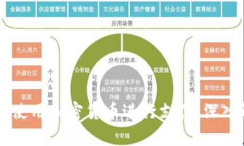 如何在Airbnb上使用加密货币进行支付：深入解析与未来展望