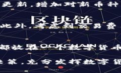 了解区块链TP钱包的功能与