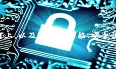 在讨论TP钱包时，我们可以