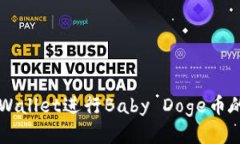 如何使用TPWallet进行Baby 