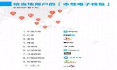 优质 tp钱包如何使用HT购买