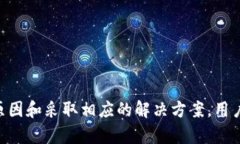 jiaotietpwallet不支持在当地