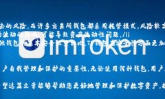   如何在TP钱包中修改密码