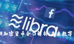 Facebook近期加密货币合作解