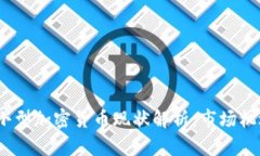 2023年小型加密货币现状解