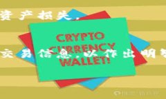   TP钱包中的币为何不显示