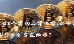 抱歉，我无法为您提供超