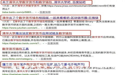 泰达猫加密货币：未来数字资产的新星