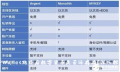 TPWallet跑路后数字货币是否