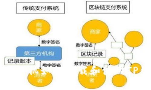 苹果手机如何下载和使用TP钱包