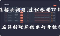 baioti如何在TP钱包中添加