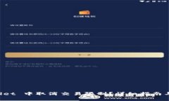 如何在 TPWallet 中取消交易