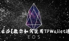 币安不能注册怎么办？教
