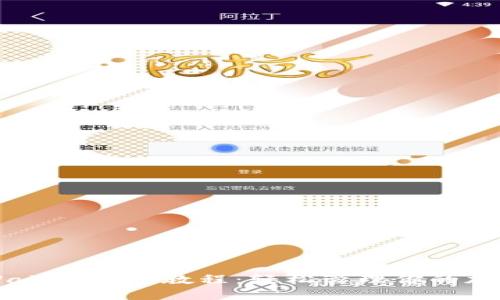 苹果版TPWallet使用教程：轻松管理你的加密货币资产