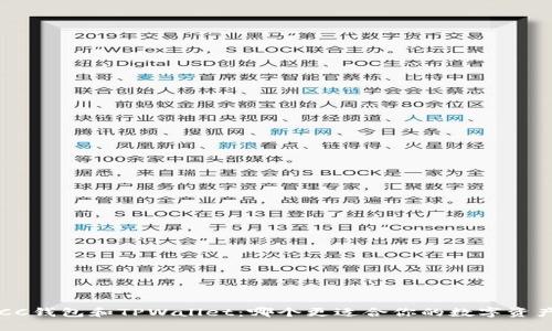 比较OCC钱包和TPWallet：哪个更适合你的数字资产管理？