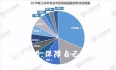   TP钱包与交易所购买数字