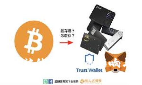 TP钱包地址被他人知晓的影响与防护措施