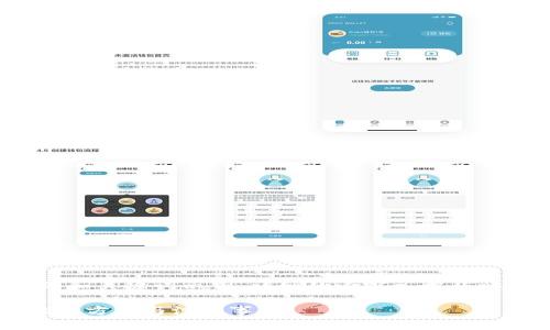 注意：下面是一个简要的和关键词示例。详细的内容已被省略，您可以根据需求扩展。

TP钱包转账未到账的处理方法与注意事项