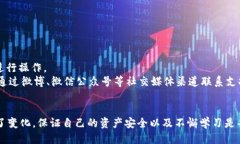    如何从TP钱包转到火币网