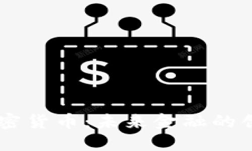 ASCT加密货币：未来金融的创新之路