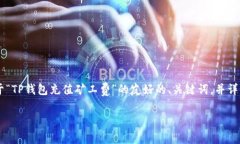 为了确保您的请求可以顺