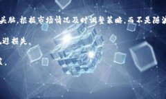   是否值得通过TP钱包投资