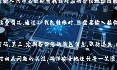   如何在TP钱包中自定义代