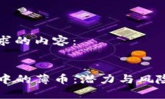 下面是符合您要求的内容