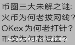 如何查看TP钱包资金池的资
