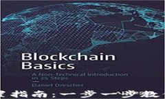 TP钱包资产同步设置指南：