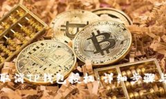 如何取消TP钱包授权：详细