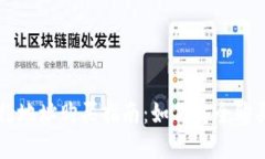 TP钱包合约地址购买指南：