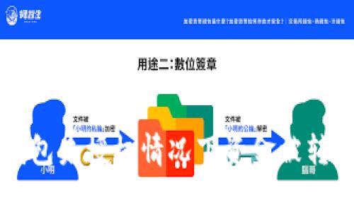 如何防止TP钱包未授权情况下资金被转走的安全指南