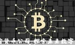 比特10加密货币公司：探索