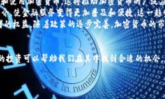 思考的优质加密货币百科