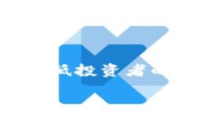   欧洲银行加密货币监管现